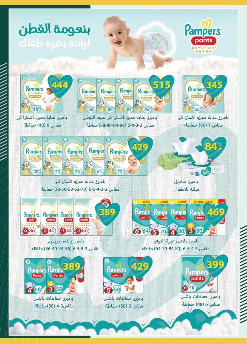 spinneys offers from 18oct to 2nov 2024 عروض سبينس من 18 أكتوبر حتى 2 نوفمبر 2024 صفحة رقم 47